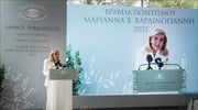 Απονεμήθηκαν τα «Βραβεία Πολιτισμού Μαριάννα Β. Βαρδινογιάννη»