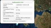 Ζάκυνθος: Σεισμική δόνηση 4,2 βαθμών της Κλίμακας Ρίχτερ