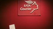 ΕΛΤΑ Courier: Συγκέντρωση σχολικών ειδών για «Το Χαμόγελο του Παιδιού»