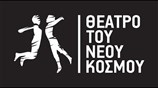 NKT2021 - Παρουσίαση 2021-2022
