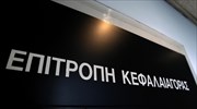 Πρόστιμα ύψους 108.000 ευρώ επέβαλε η Επιτροπή Κεφαλαιαγοράς