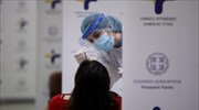 Κορωνοϊός: 6.466 rapid tests χθες σε 32 ΠΕ- 159 θετικά