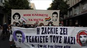 Σε εξέλιξη η πορεία στη μνήμη του Ζακ Κωστόπουλου - Κλειστοί οι δρόμοι στο κέντρο