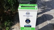 Τριάντα δισεκατομμύρια γόπες κάθε χρόνο στην Ελλάδα - Πρόγραμμα ανακύκλωσης αποτσίγαρων