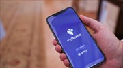 myHealth app: Πάνω από 300 σε μια μέρα έλαβαν ιατρικές βεβαιώσεις με ένα κλικ