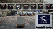 Βρετανία: Προσωρινές θεωρήσεις εισόδου θα χορηγηθούν σε οδηγούς φορτηγών