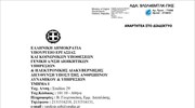 Επιθεώρηση εργασίας
