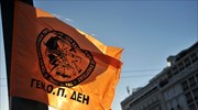 ΓΕΝΟΠ/ΔΕΗ: 24ωρη απεργία και συλλαλητηριο ενάντια στην απόφαση για ΑΜΚ της ΔΕΗ