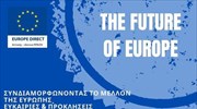 Εκδήλωση για τα εγκαίνια λειτουργίας του Europe Direct Αττικής - Δίκτυο ΠΡΑΞΗ στις 5/10