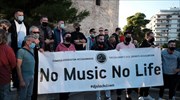 Θεσσαλονίκη: Συγκέντρωση διαμαρτυρίας djs - Μουσική ή αποζημίωση