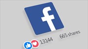 Φράνσις Χόγκεν: Ποιες καταγγελίες για το Facebook έφτασαν στην Επιτροπή Κεφαλαιαγοράς των ΗΠΑ