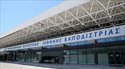 Κέρκυρα: Προβλήματα στην προσγείωση αεροπλάνων λόγω της κακοκαιρίας «Αθηνά»
