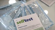 Από 14-23/10 η διάθεση 5 self-tests για μαθητές από φαρμακεία