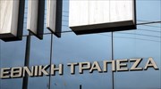 ΕΤΕ: Ολοκληρώθηκε η πώληση του Frontier