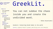 56 ελληνικά λογοτεχνικά έργα θα μεταφραστούν μέσω του προγράμματος GreekLit