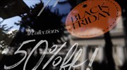 Ποια Παρασκευή θα είναι η «Black Friday»