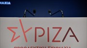 ΣΥΡΙΖΑ: Αναστολή κομματικών δραστηριοτήτων σε ένδειξη πένθους