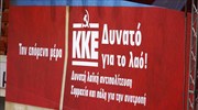 ΚΚΕ: «Η εργατική τάξη θρηνεί έναν ακόμη νεκρό στο βωμό του κέρδους»