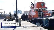 Ναυάγιο στη Χίο με νεκρούς μετανάστες