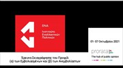 Έρευνα ENA: Γιατί δεν πείθει η κυβερνητική εκστρατεία τους ανεμβολίαστους