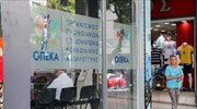 ΟΠΕΚΑ: Ποια επιδόματα θα καταβληθούν την Παρασκευή 29/10