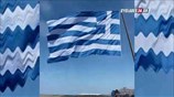 Σαντορίνη: Ύψωσαν την μεγαλύτερη Ελληνική σημαία με γερανό