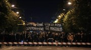 Θεσσαλονίκη: Πορεία διαμαρτυρίας για το θάνατο του 18χρονου στο Πέραμα