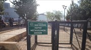 Νέα Σμύρνη: Έκλεισε το πάρκο σκύλων - Αναζητείται νέος χώρος εκτός αστικού ιστού