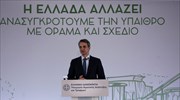 «Ύδωρ 2.0» - ΣΔΙΤ αξίας 1,6 δις σε 21 αρδευτικά έργα