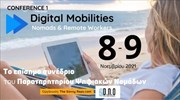 Digital Mobilities: «Δεν αρκεί ο ήλιος και η θάλασσα » για να προσελκυθούν ψηφιακοί νομάδες