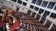 Βουλή: Ψηφίζεται σήμερα το ν/σχ για τον νέο Ποινικό Κώδικα