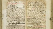 Χειρόγραφο του 13ου αιώνα αποκαλύπτει μυστικά της αραβοϊσπανικής κουζίνας