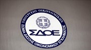 Τι έπιασε η τσιμπίδα του ΣΔΟΕ το τελευταίο 3μηνο