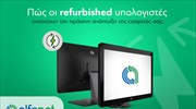 Πώς οι refurbished υπολογιστές ενισχύουν την πράσινη ανάπτυξη της εταιρείας σας