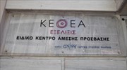 Συνεργασία του Δήμου Μεταμόρφωσης με το ΚΕΘΕΑ