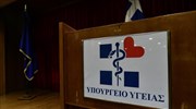 Υπ. Υγείας: Δεν καταργείται η Επιτροπή για την πανδημία