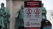 Γερμανία: Σταθερά «ανοιχτή» στο ενδεχόμενο του lockdown