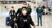 Κομισιόν: Περιορισμοί στα ταξίδια προς την ΕΕ από επτά χώρες της Ν. Αφρικής