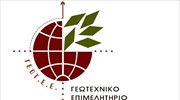 Γεωπόνοι: Ικανοποίηση για απόσυρση τροπολογίας που αφορούσε την άσκηση επαγγέλματος
