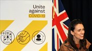 Νέα Ζηλανδία: Χαλαρώνουν οι περιορισμοί παρά την «Όμικρον»