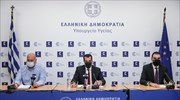 Μετάλλαξη Όμικρον: Πρώτο κρούσμα στην Ελλάδα