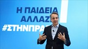 Κ. Μητσοτάκης : Επένδυση στο μέλλον τα 166 νέα προγράμματα σπουδών