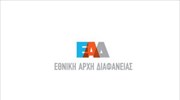 Έρευνα ΕΑΔ:  Ατιμώρητη η διαφθορά στην Ελλάδα λέει το 87%