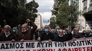 Κυκλοφοριακές ρυθμίσεις στο κέντρο της Αθήνας λόγω πορείας συνταξιούχων