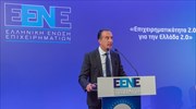 Ομιλία Aντιπροέδρου -7η Ετήσια Διάσκεψη της Ελληνικής Ένωσης Επιχειρηματιών (Ε.ΕΝ.Ε.)  με τίτλο "Επιχειρηματικότητα 2.0 για την Ελλάδα 2.0"