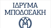 Ίδρυμα Μποδοσάκη: Έναρξη υποβολής αιτήσεων μεταπτυχιακών και διδακτορικών υποτροφιών