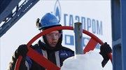 Gazprom: Αβάσιμες οι κατηγορίες για ανεπαρκείς εξαγωγές φυσικού αερίου στην ΕΕ