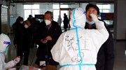 Κίνα: Η αύξηση των λοιμώξεων οδηγεί σε πιο αυστηρά μέτρα στη Σιάν