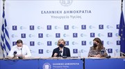 Live: Οι ανακοινώσεις των νέων μέτρων από το Υπουργείο Υγείας