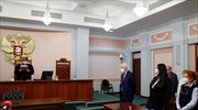Ρωσία: Δικαστήριο διέταξε το κλείσιμο της παλαιότερης οργάνωσης ανθρωπίνων δικαιωμάτων